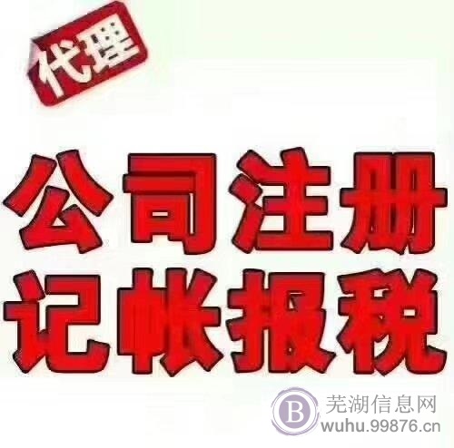 工商注册、纳税申报、税务咨询